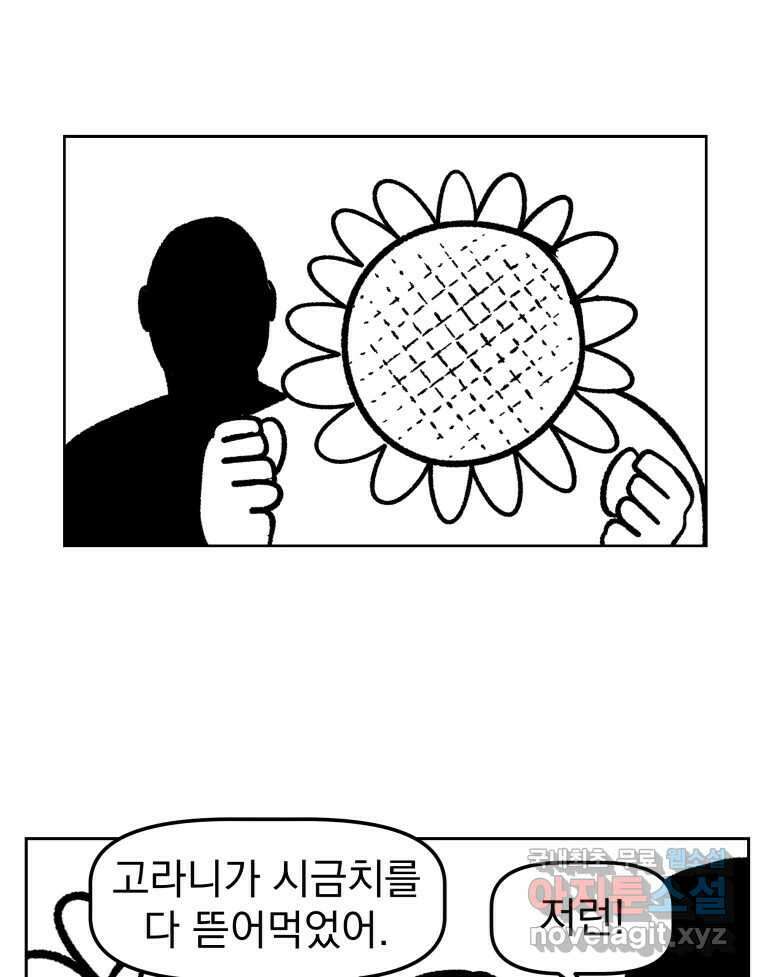 부르다가 내가 죽을 여자뮤지션 35화 그래서 미안해 2