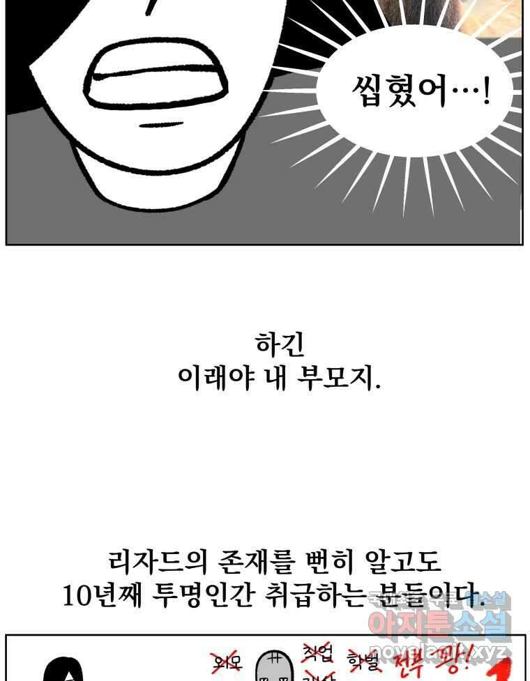 부르다가 내가 죽을 여자뮤지션 35화 그래서 미안해 4