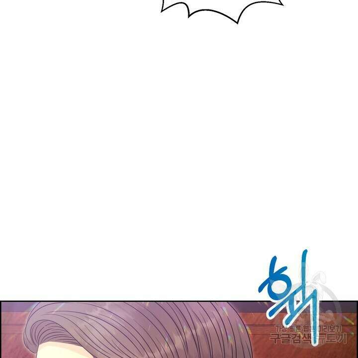 어느 알파랑 할래요? 92화 6