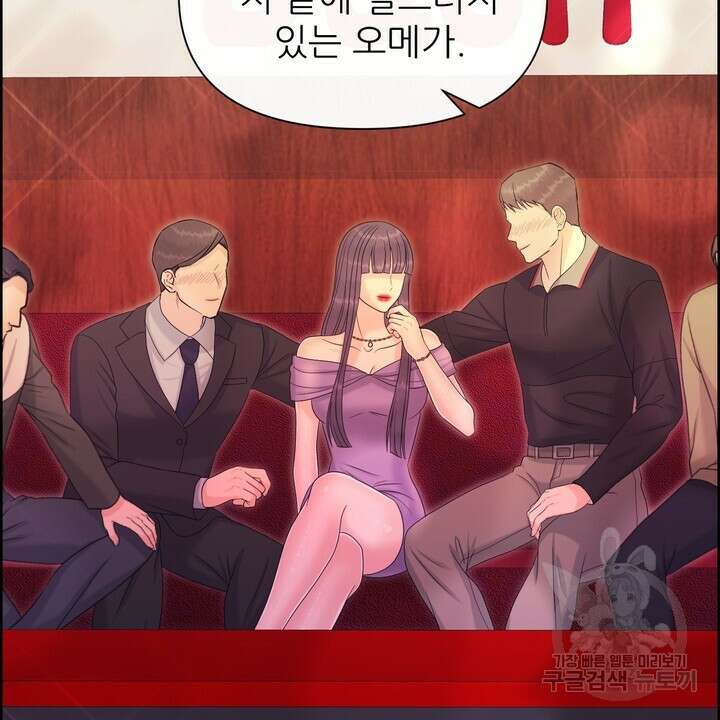 어느 알파랑 할래요? 92화 16