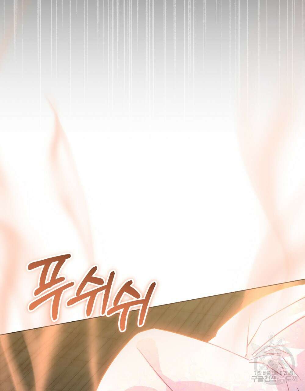 그다지 사랑하지 않는 그대에게 60화(완결) 11