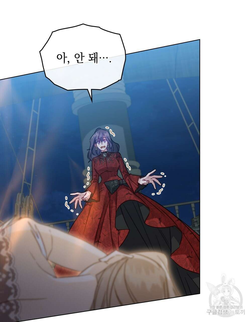 그다지 사랑하지 않는 그대에게 60화(완결) 13