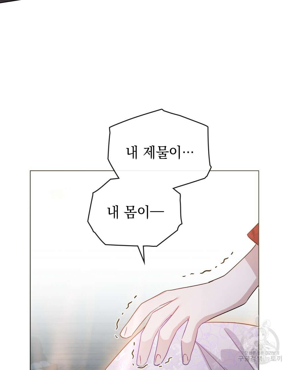 그다지 사랑하지 않는 그대에게 60화(완결) 14