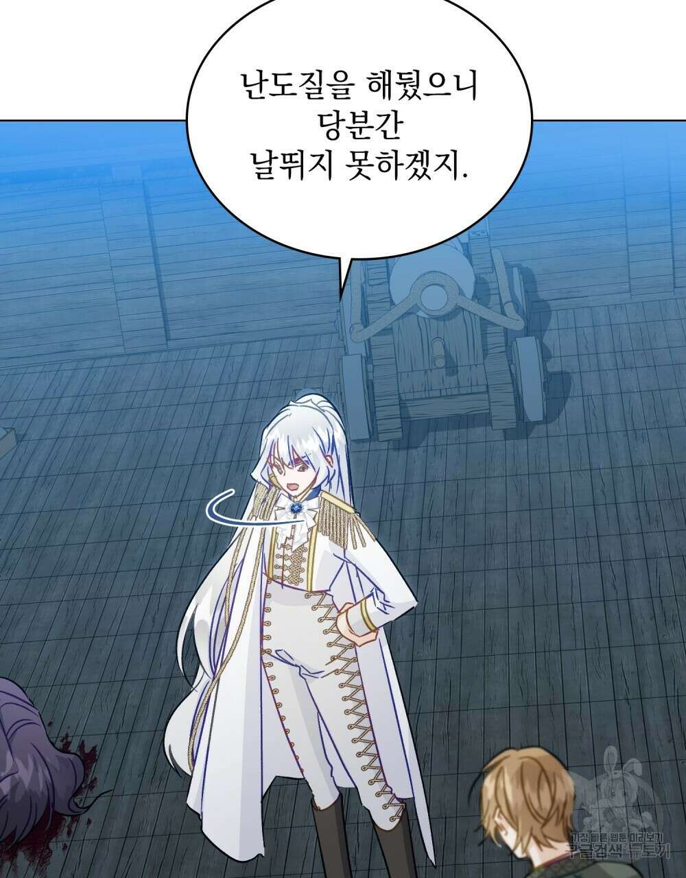 그다지 사랑하지 않는 그대에게 60화(완결) 25