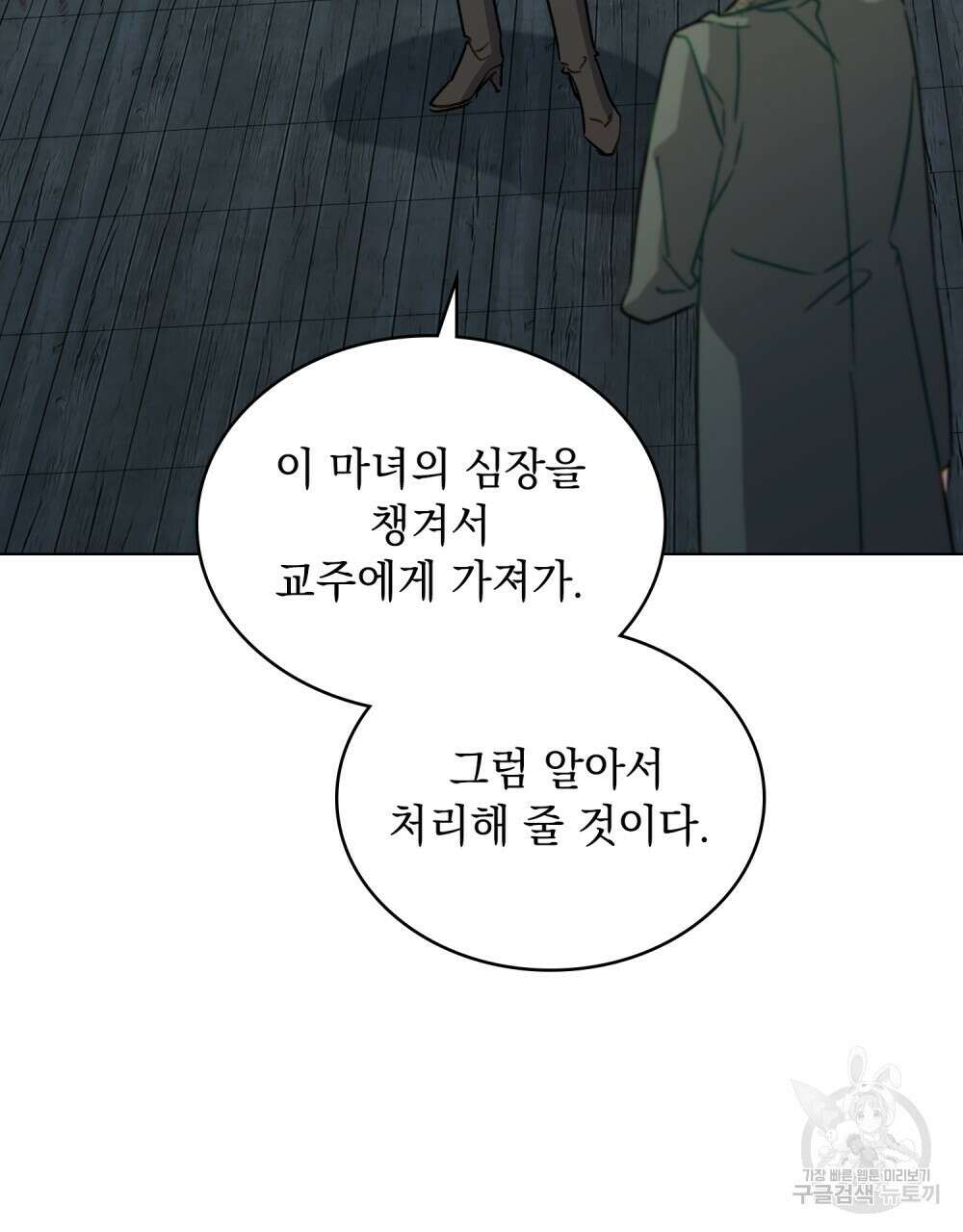 그다지 사랑하지 않는 그대에게 60화(완결) 26