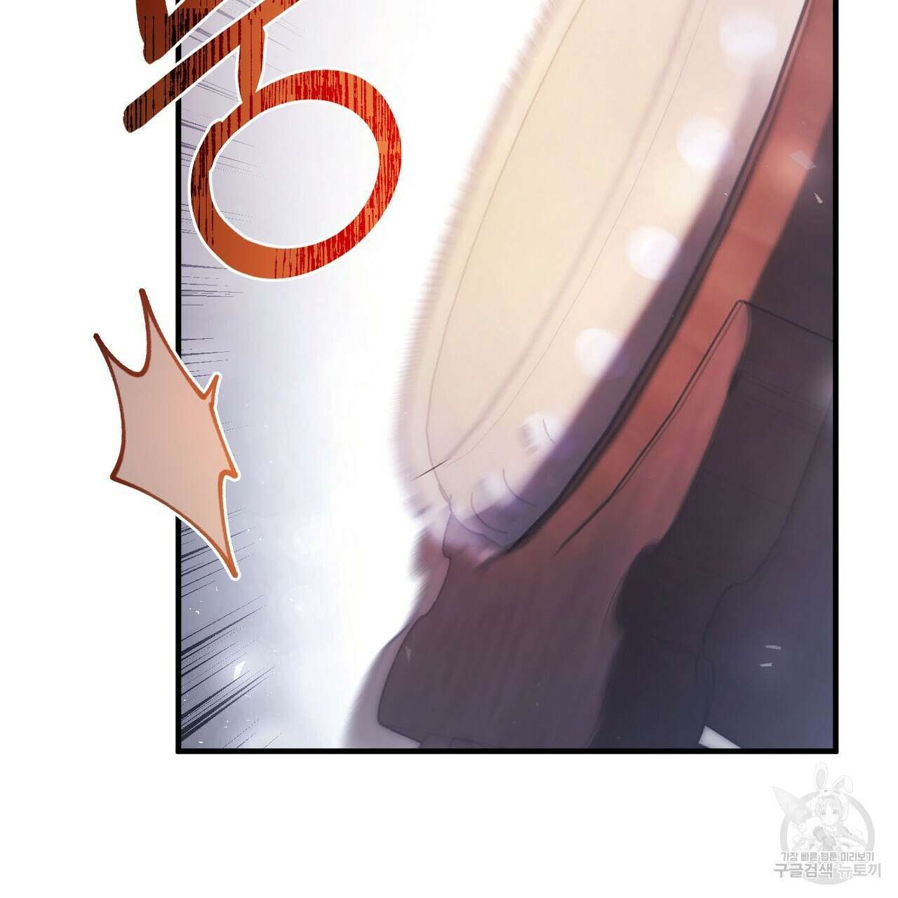 나의 그대는 악마 45화 5