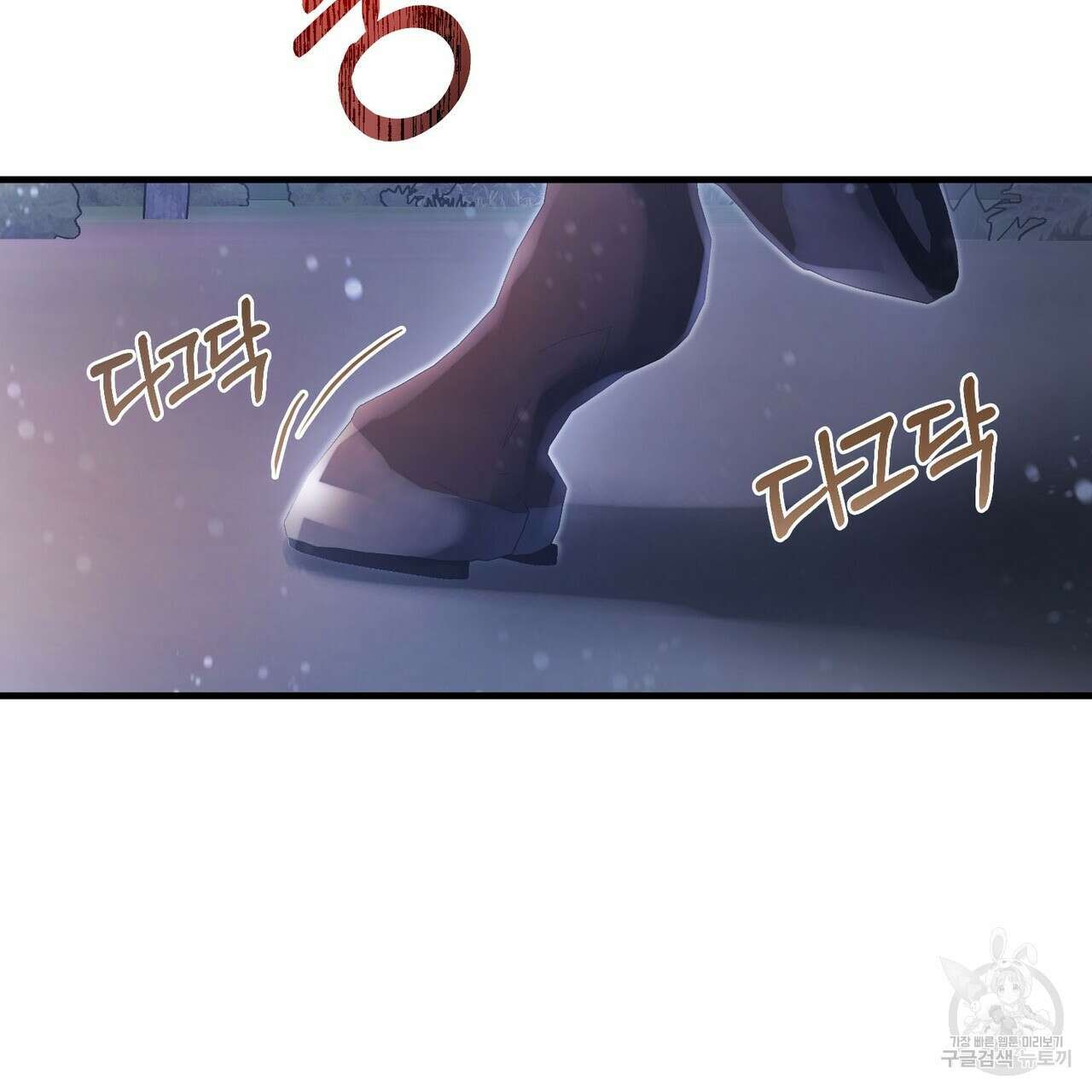 나의 그대는 악마 45화 10