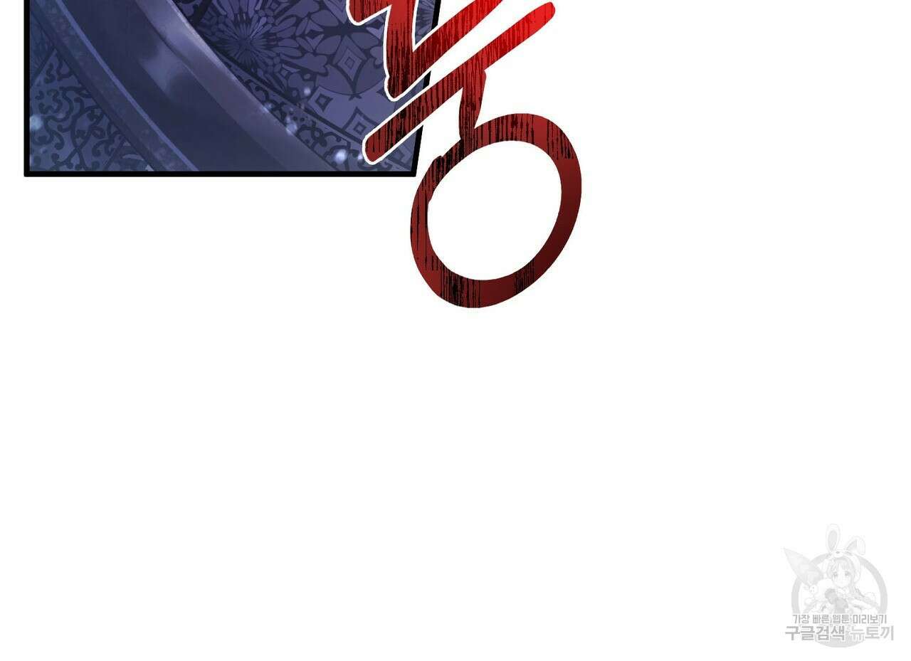 나의 그대는 악마 45화 13