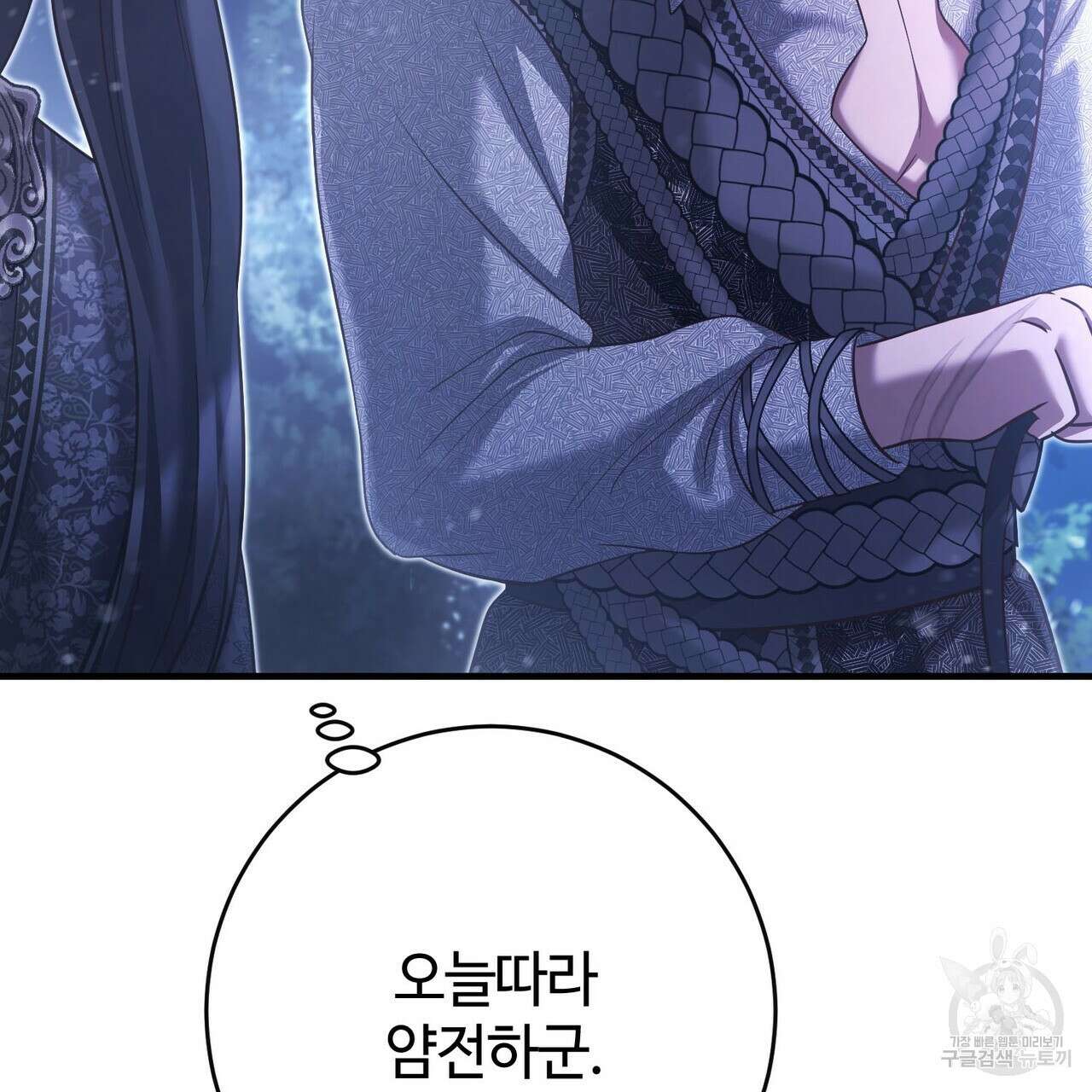 나의 그대는 악마 45화 26