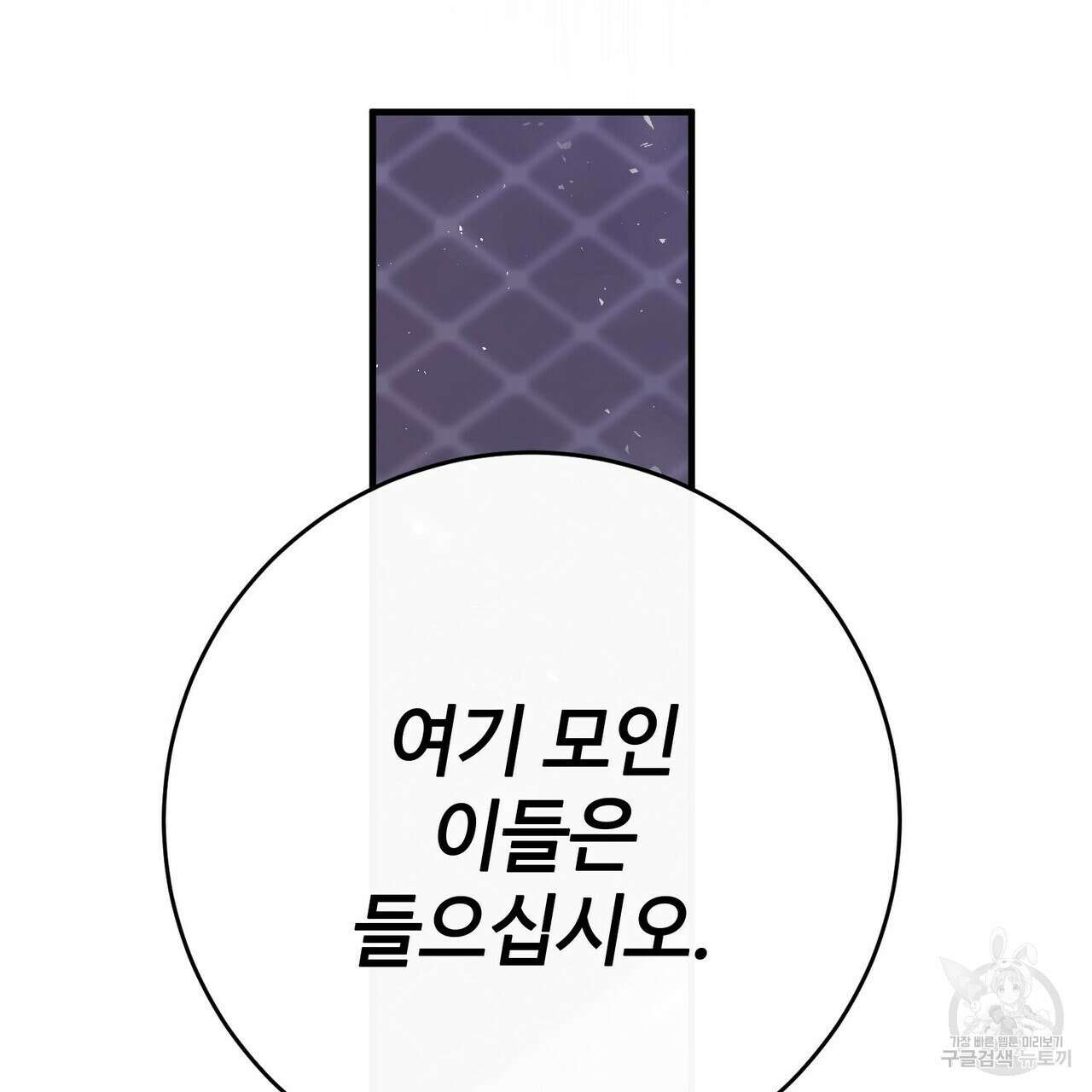 나의 그대는 악마 45화 37