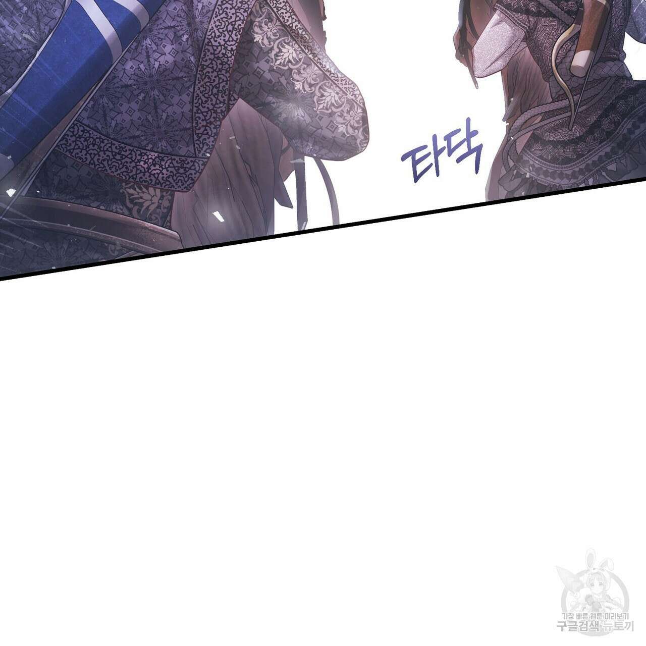 나의 그대는 악마 45화 51