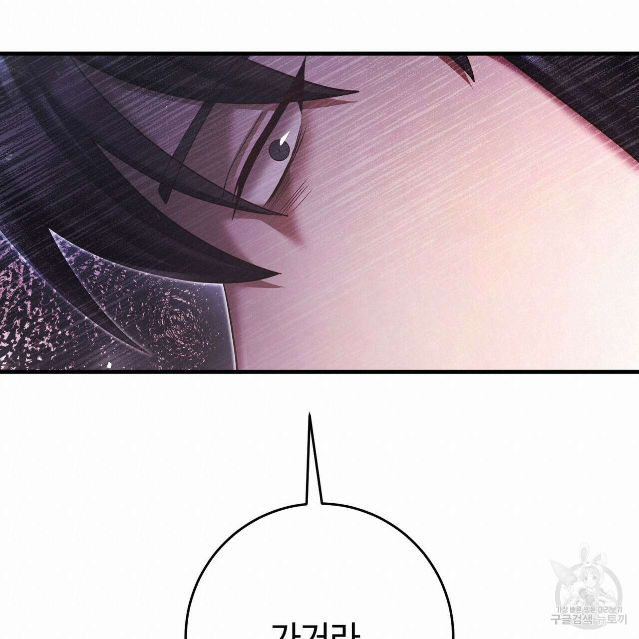나의 그대는 악마 45화 57