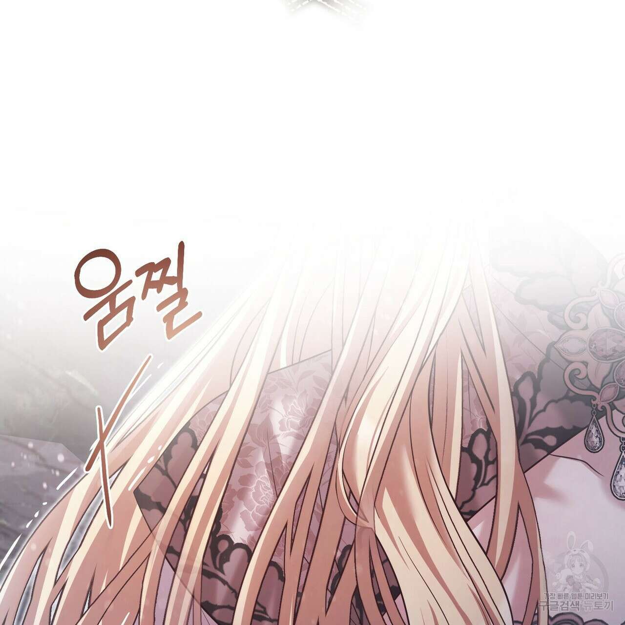 나의 그대는 악마 45화 89