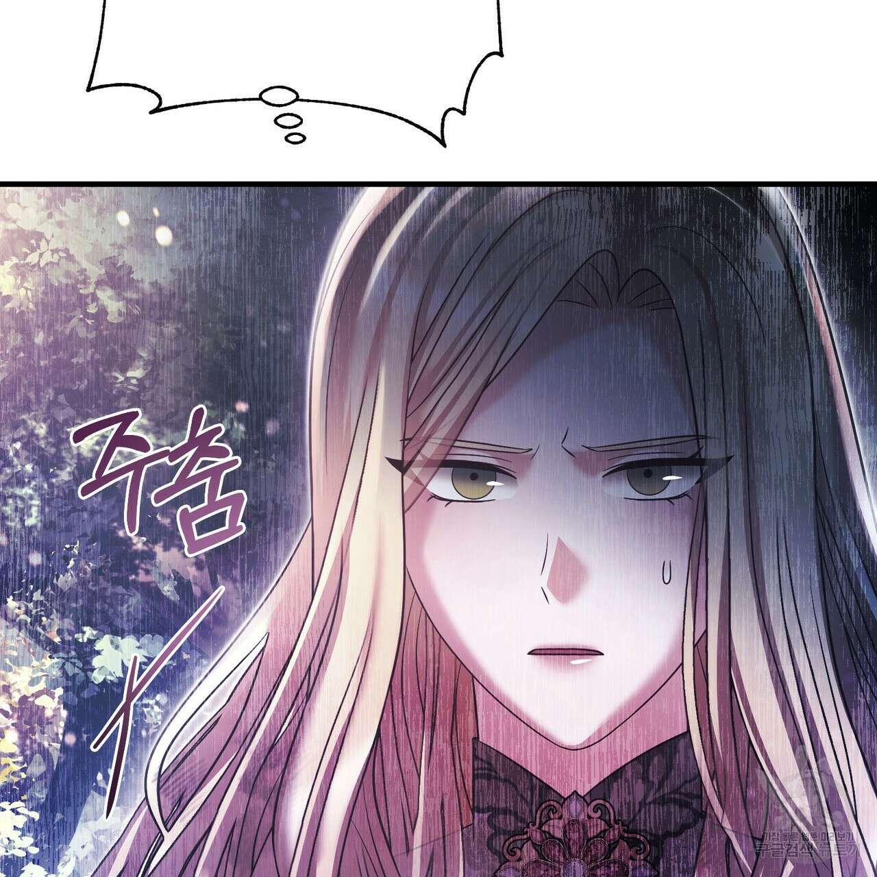 나의 그대는 악마 45화 165