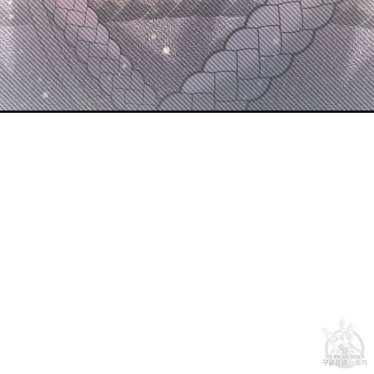 나의 그대는 악마 45화 181