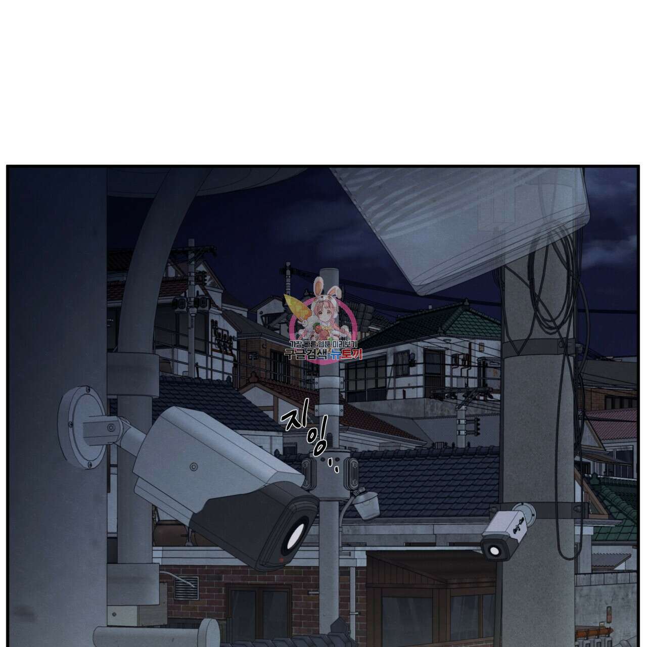 모호함의 언저리 43화 1