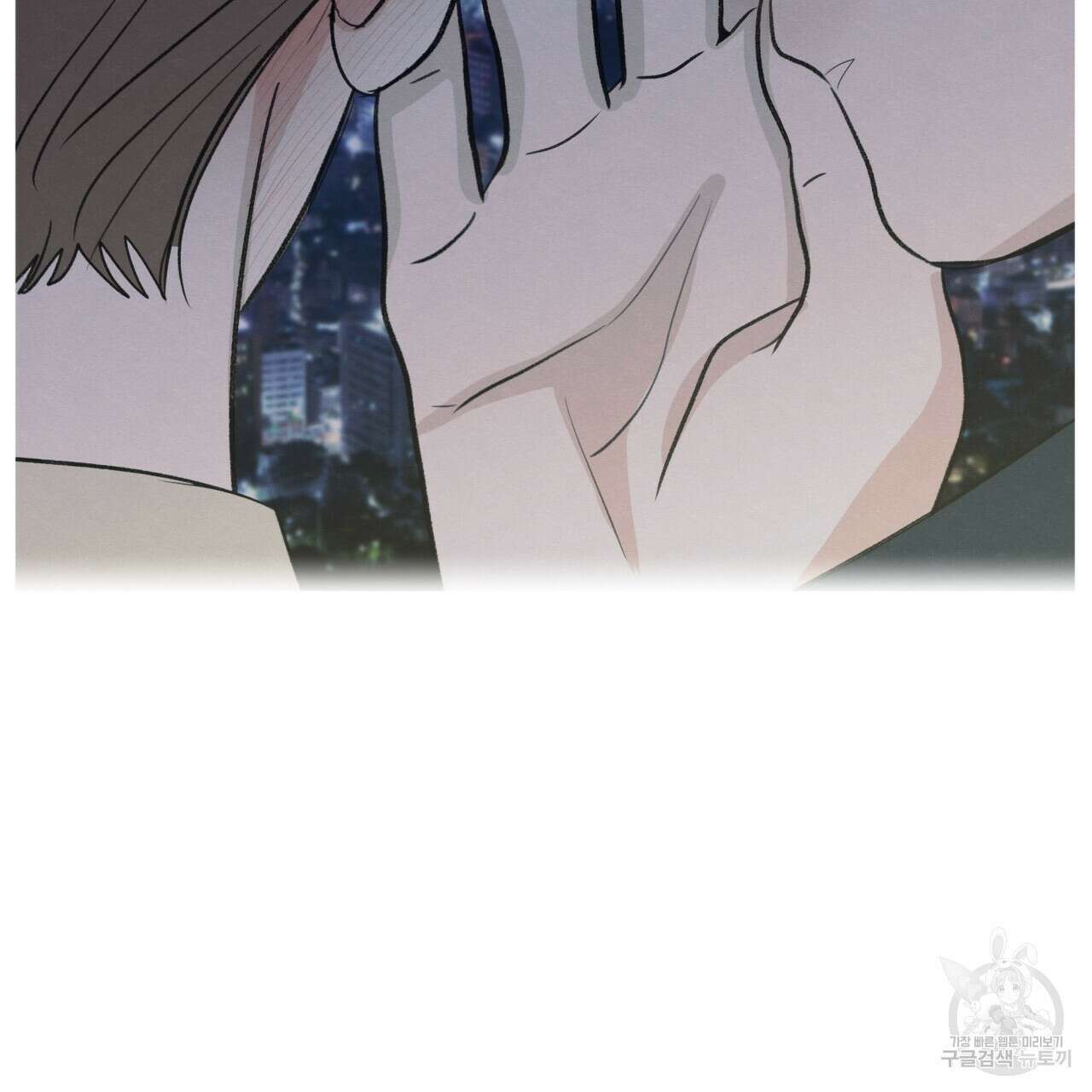 모호함의 언저리 43화 14