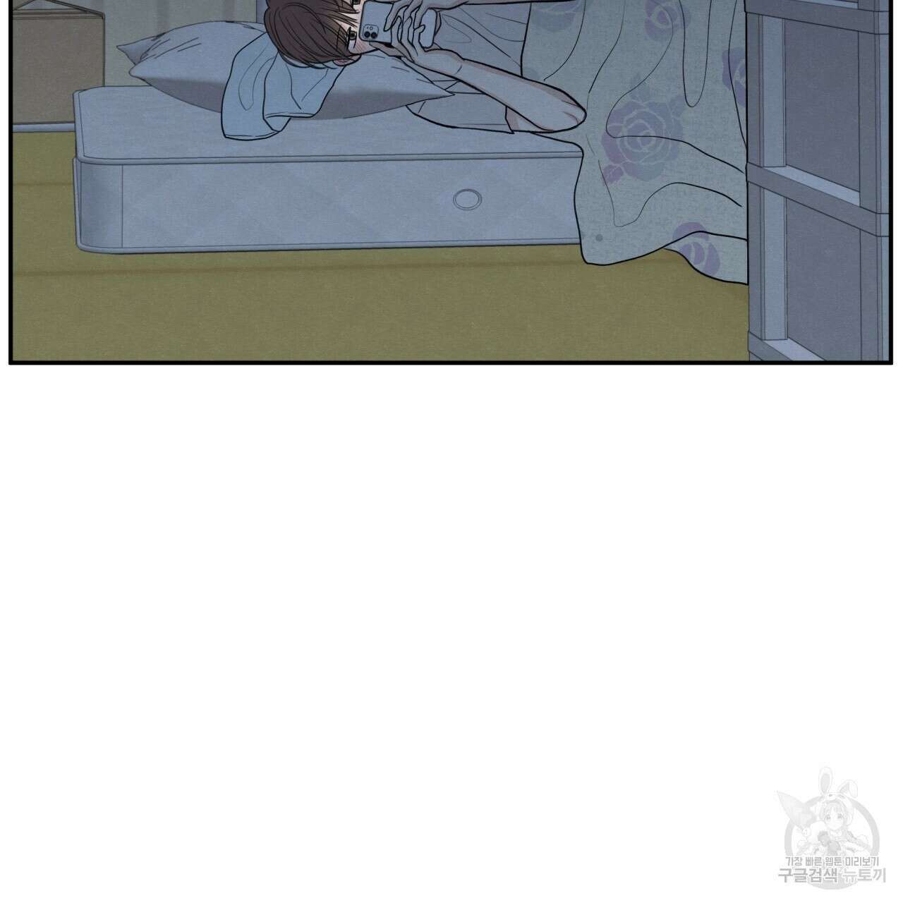 모호함의 언저리 43화 17