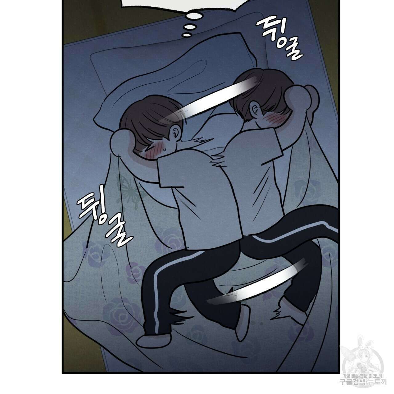 모호함의 언저리 43화 22