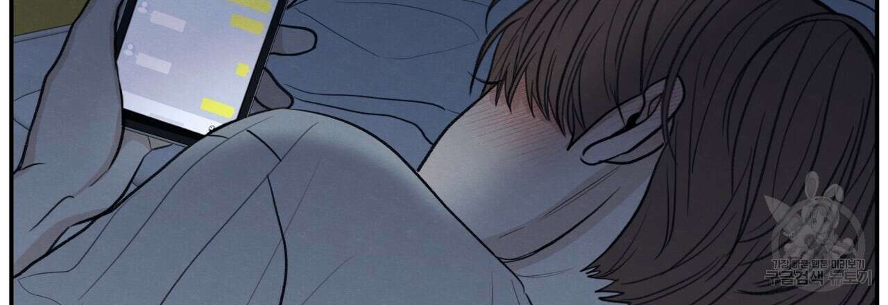 모호함의 언저리 43화 24