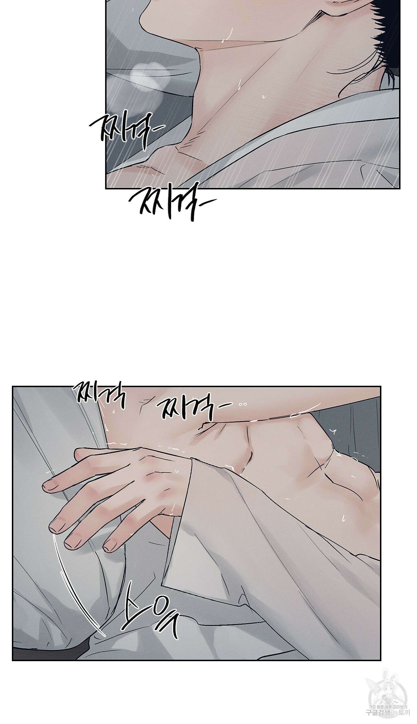 조선음구공방 29화 5