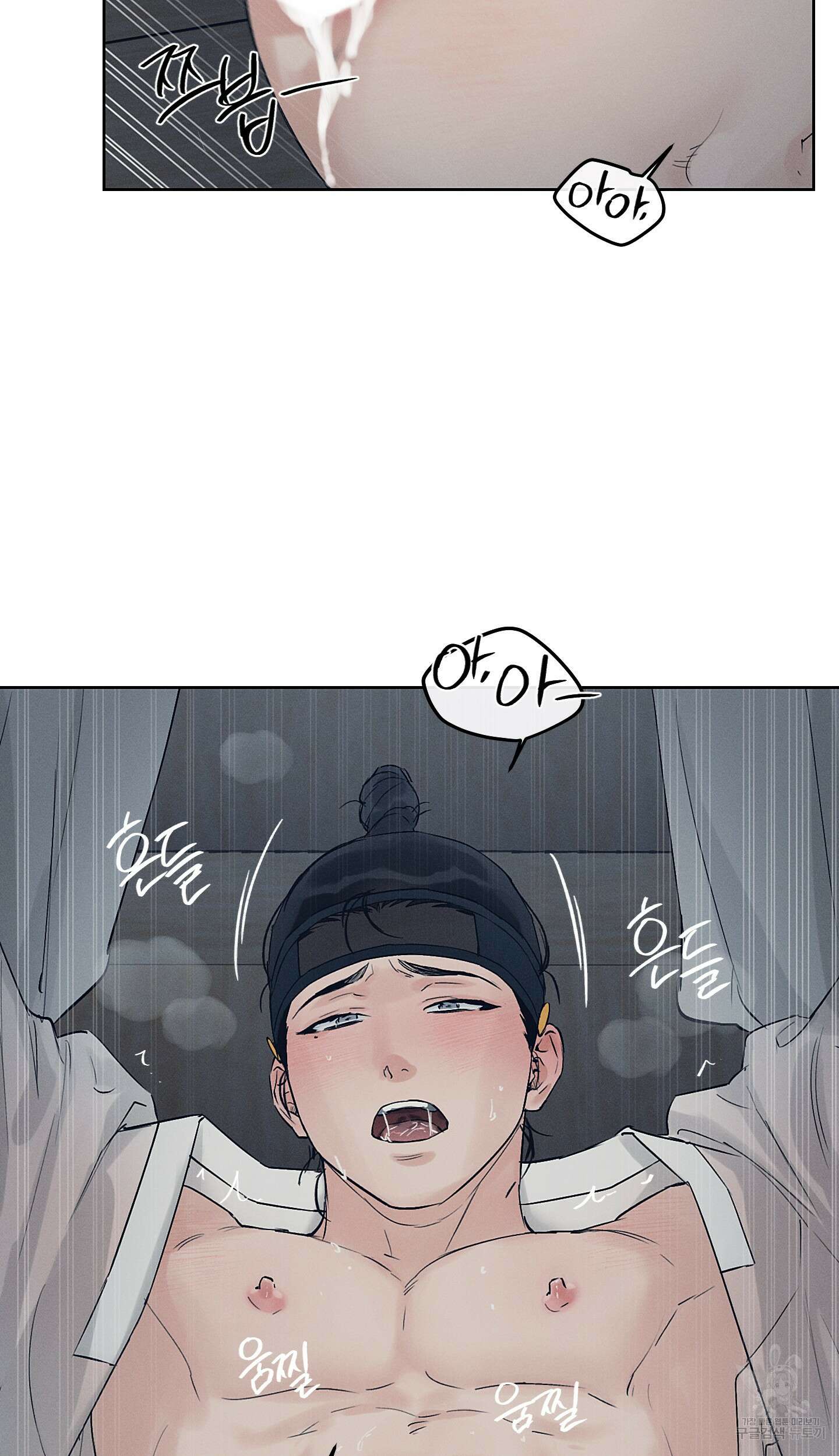조선음구공방 29화 9