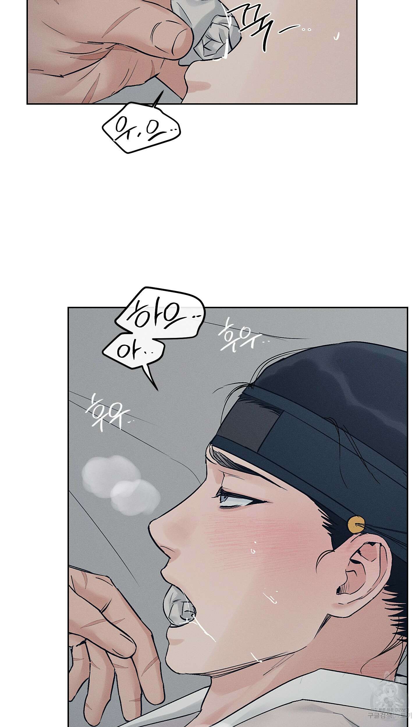 조선음구공방 29화 20
