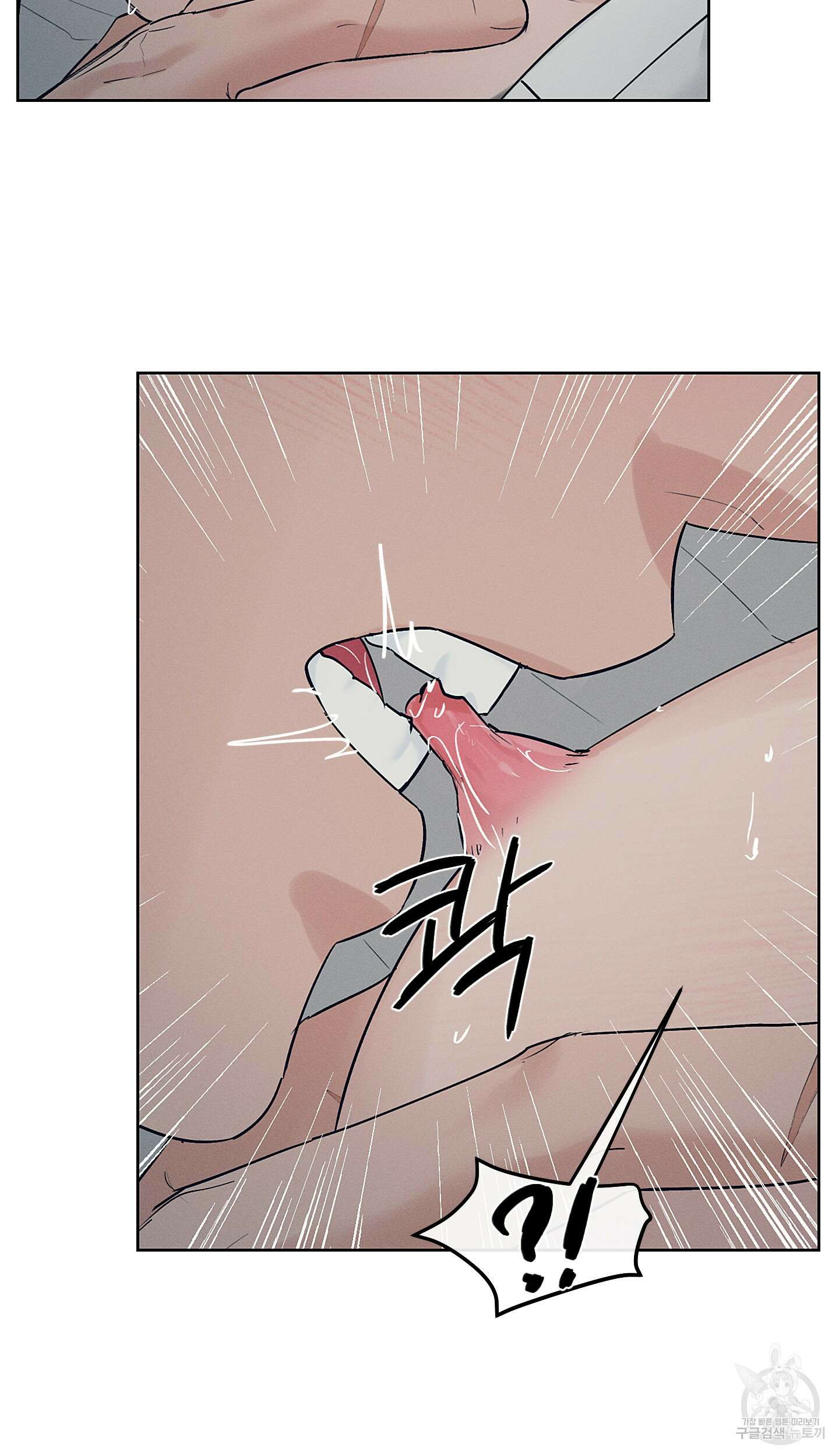 조선음구공방 29화 25