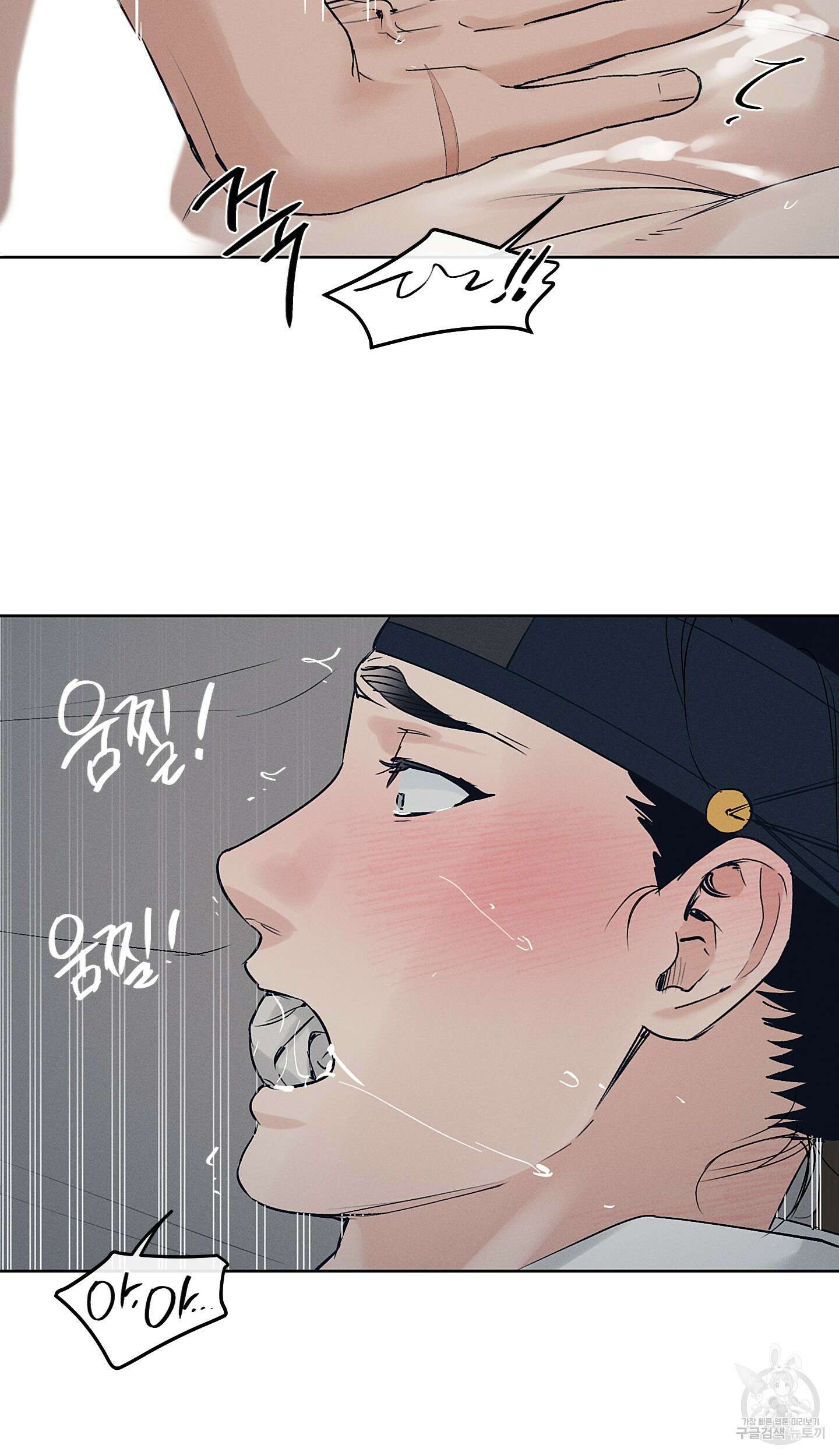 조선음구공방 29화 36
