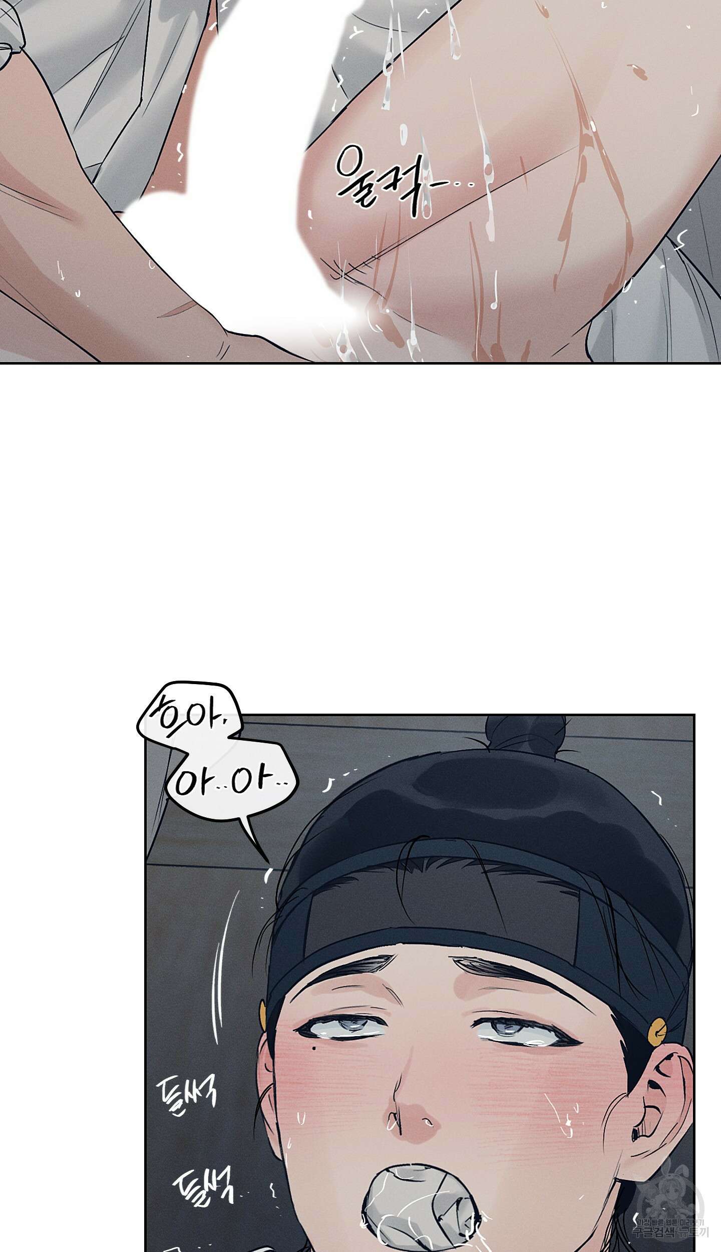 조선음구공방 29화 40