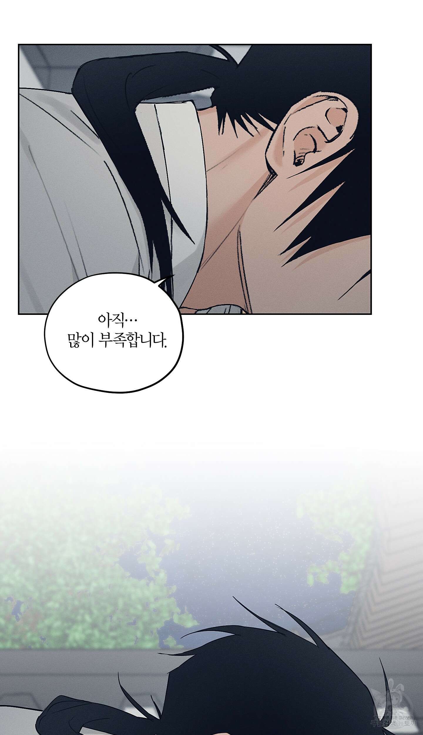 조선음구공방 29화 56