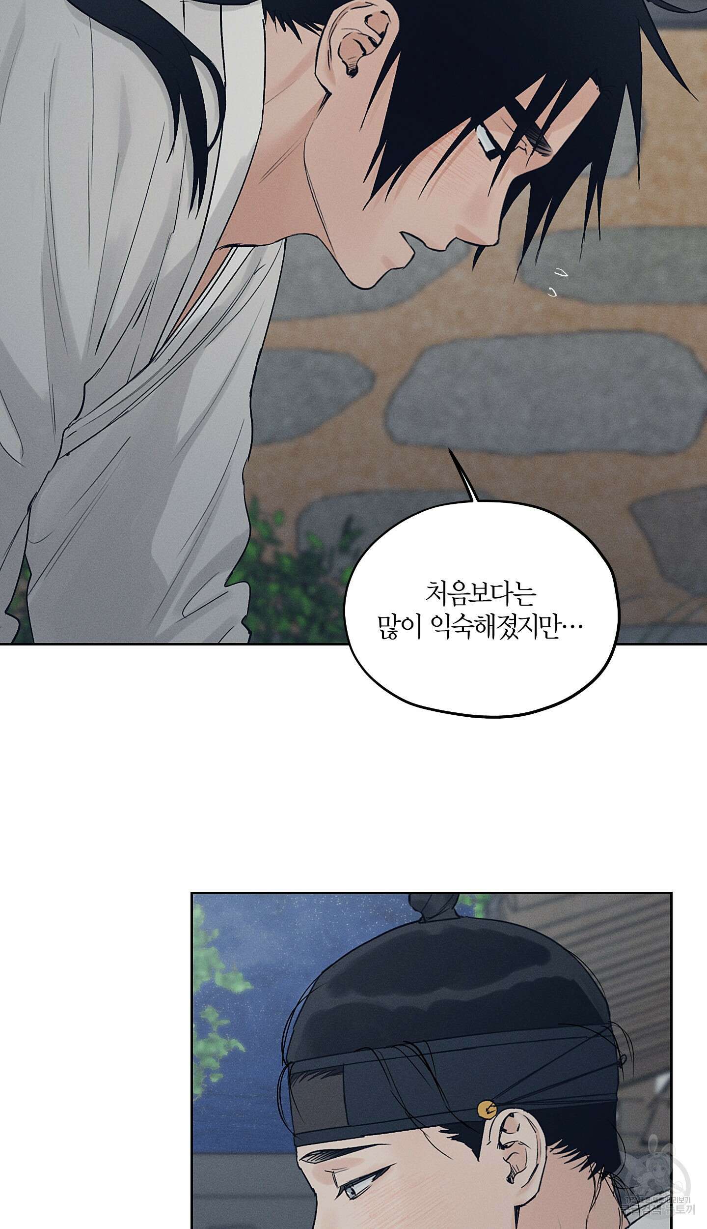 조선음구공방 29화 57