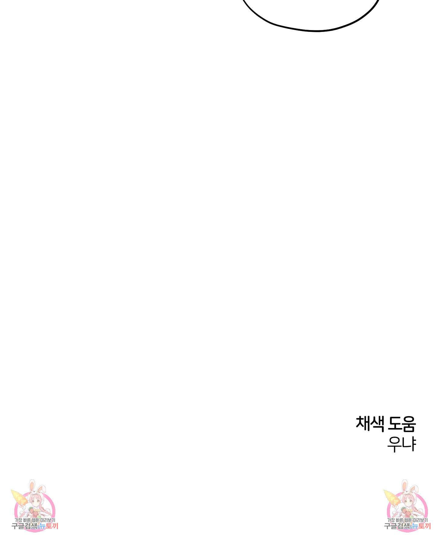 조선음구공방 29화 59