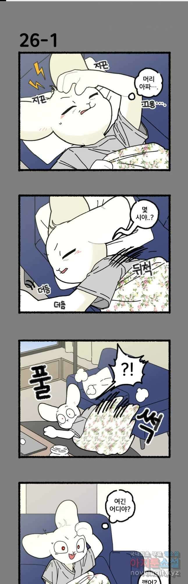 달리는 여자 26화 1