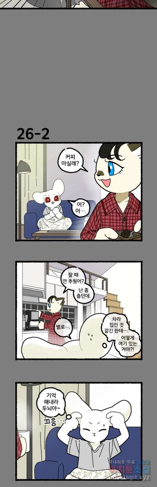 달리는 여자 26화 3