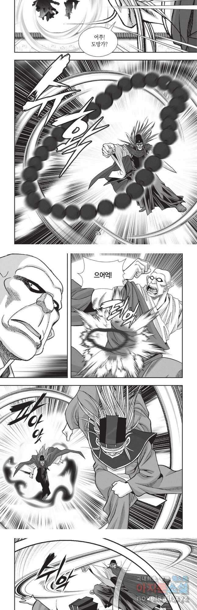 마류 1부 44화 9