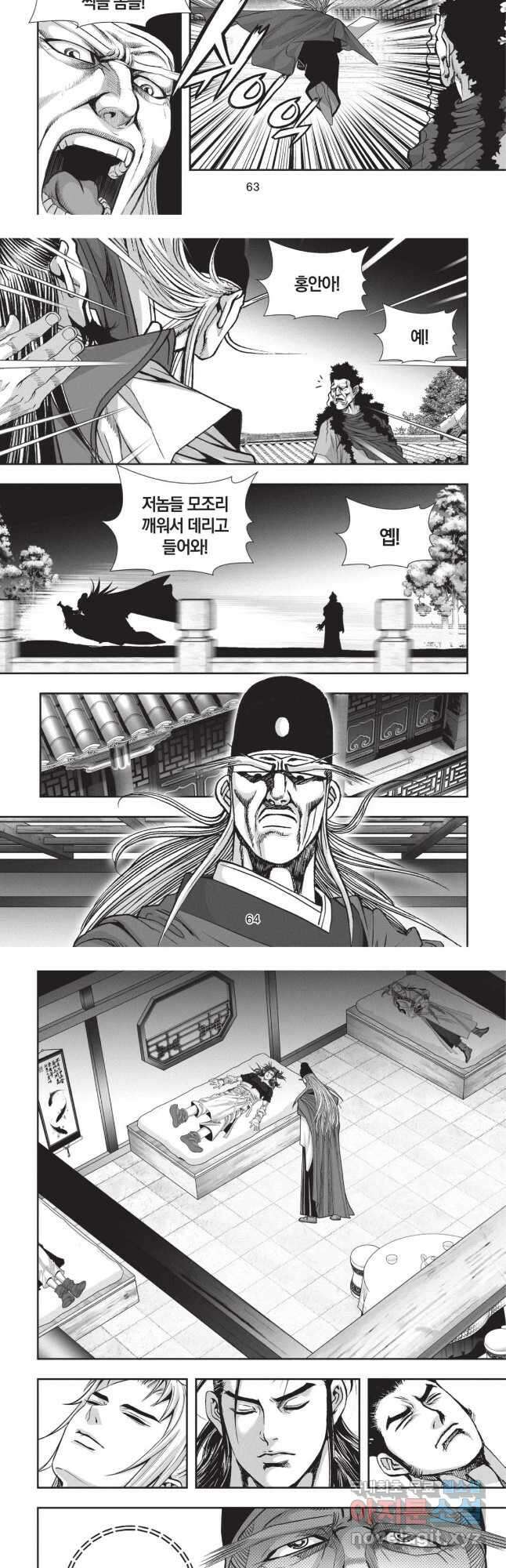 마류 1부 44화 13