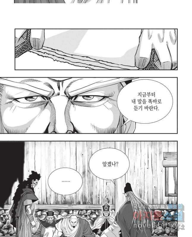 마류 1부 44화 15