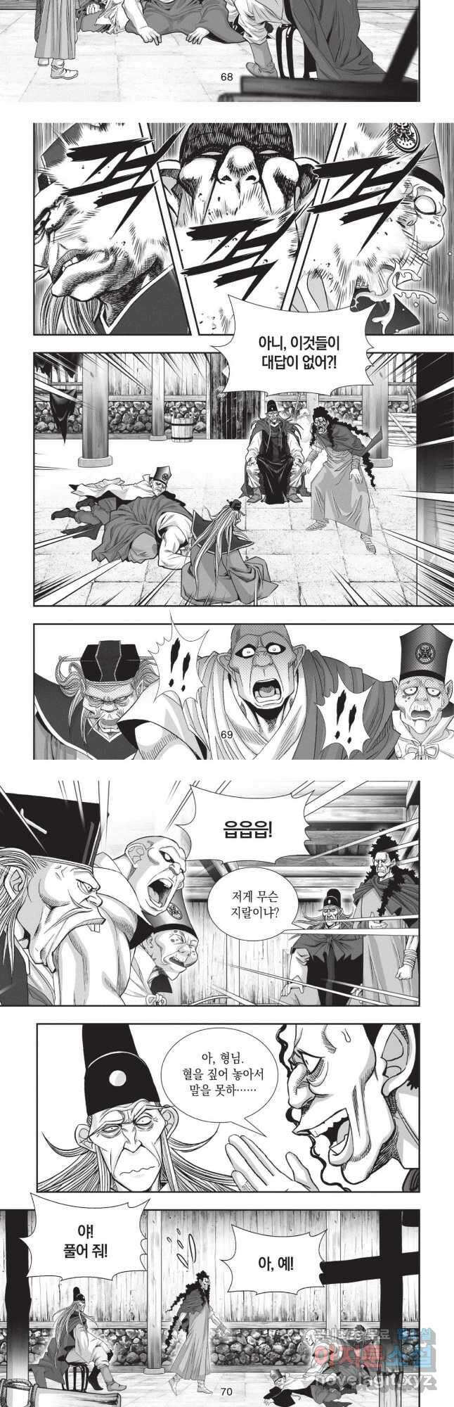 마류 1부 44화 16