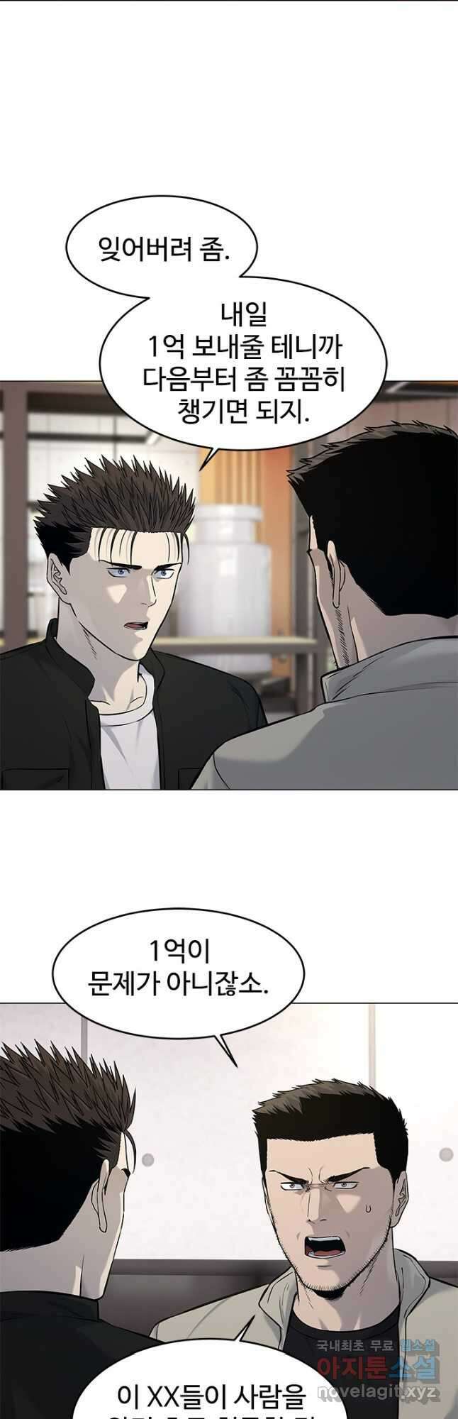 갓 오브 블랙필드 시즌3 18화 4