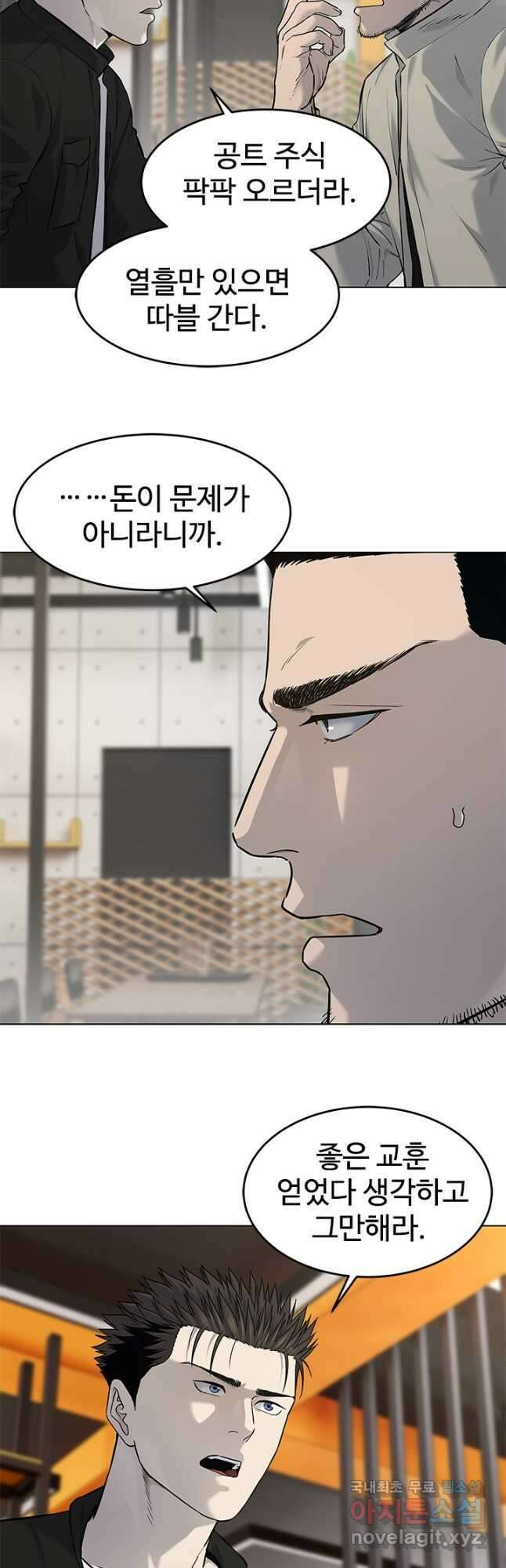 갓 오브 블랙필드 시즌3 18화 6