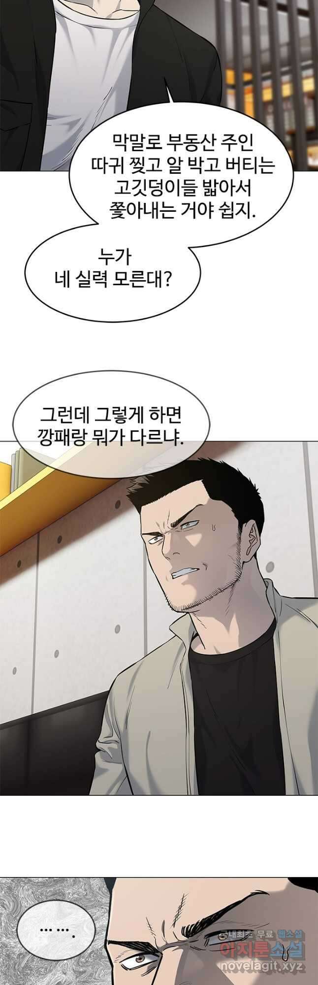 갓 오브 블랙필드 시즌3 18화 7