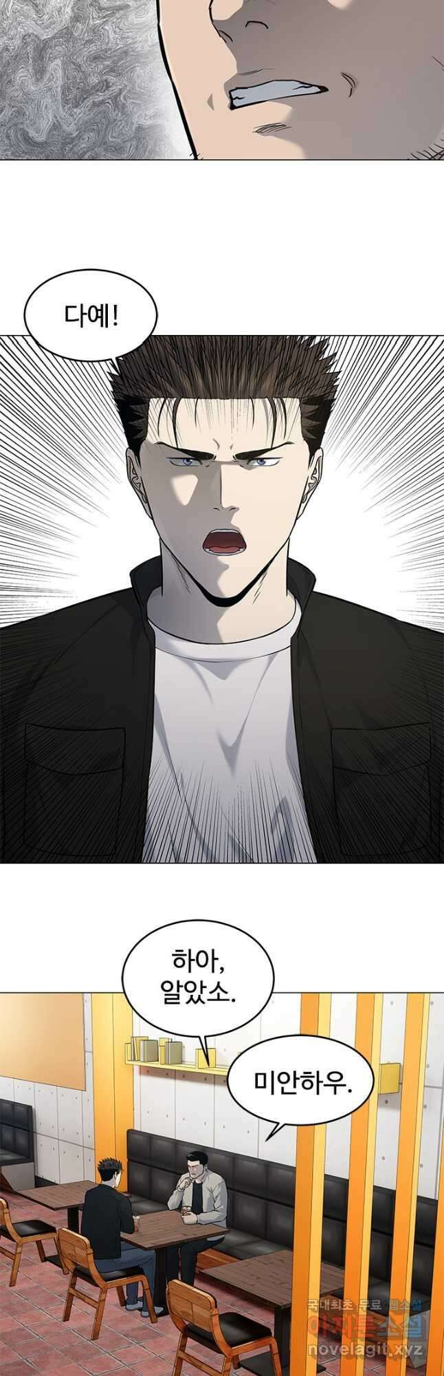 갓 오브 블랙필드 시즌3 18화 8