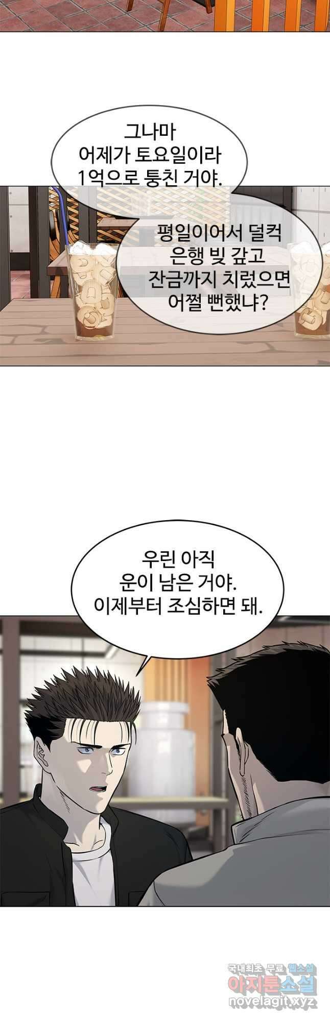 갓 오브 블랙필드 시즌3 18화 9