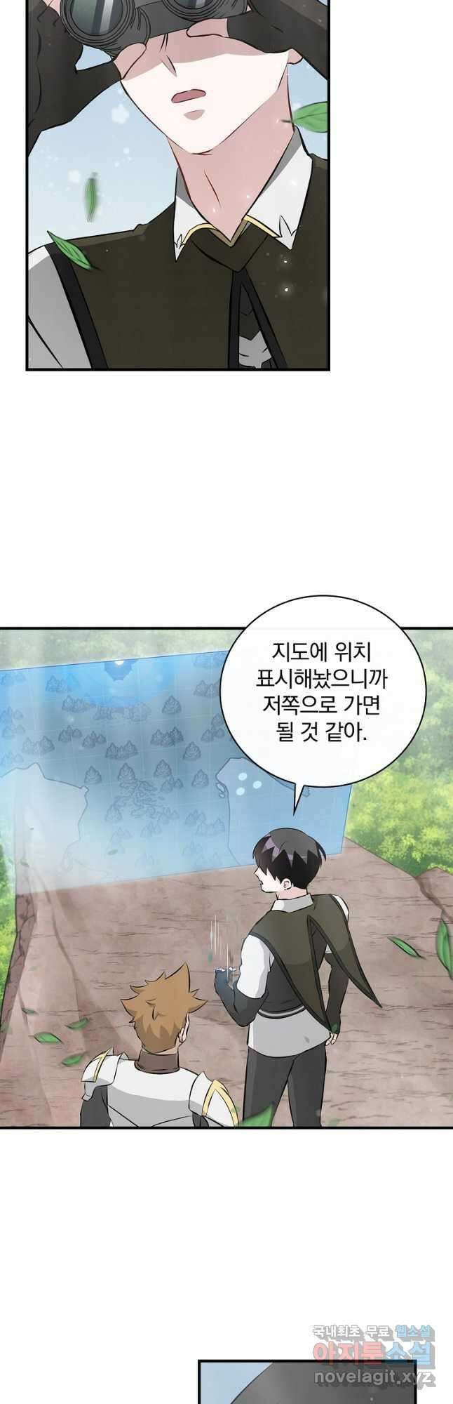 밥만 먹고 레벨업 153화 2