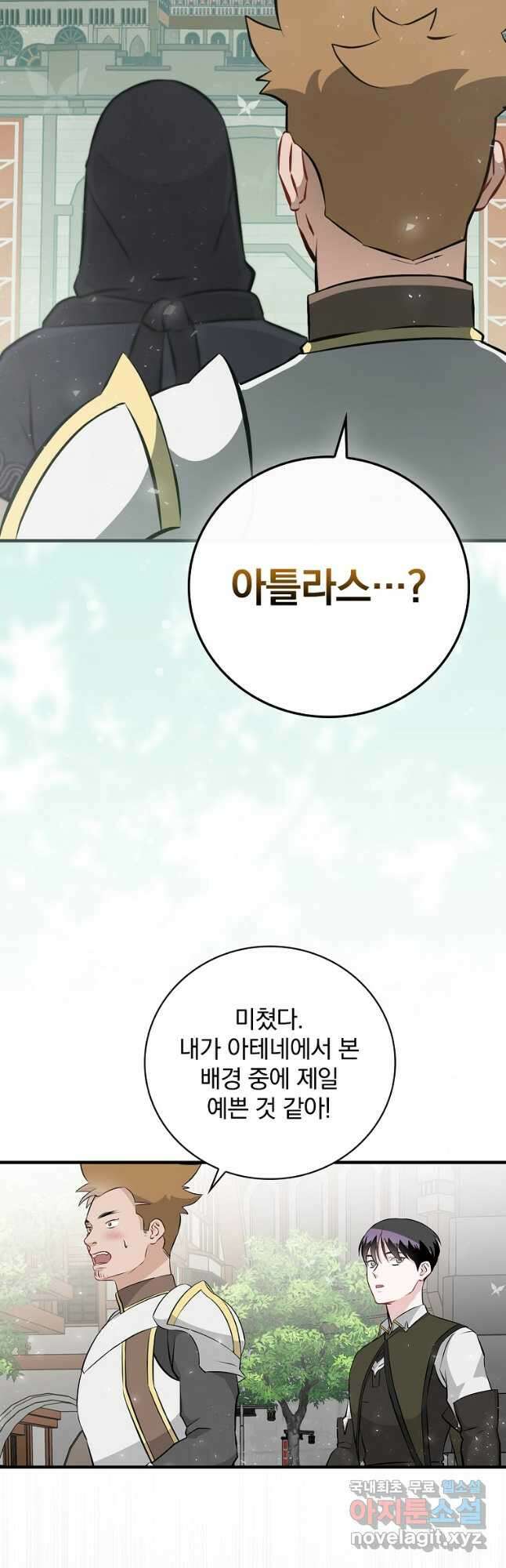 밥만 먹고 레벨업 153화 12
