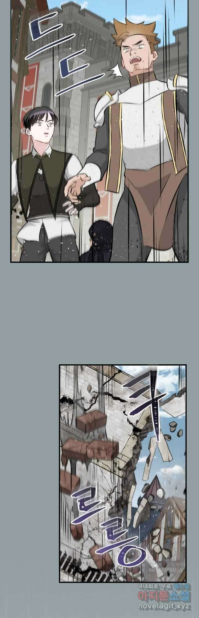 밥만 먹고 레벨업 153화 14