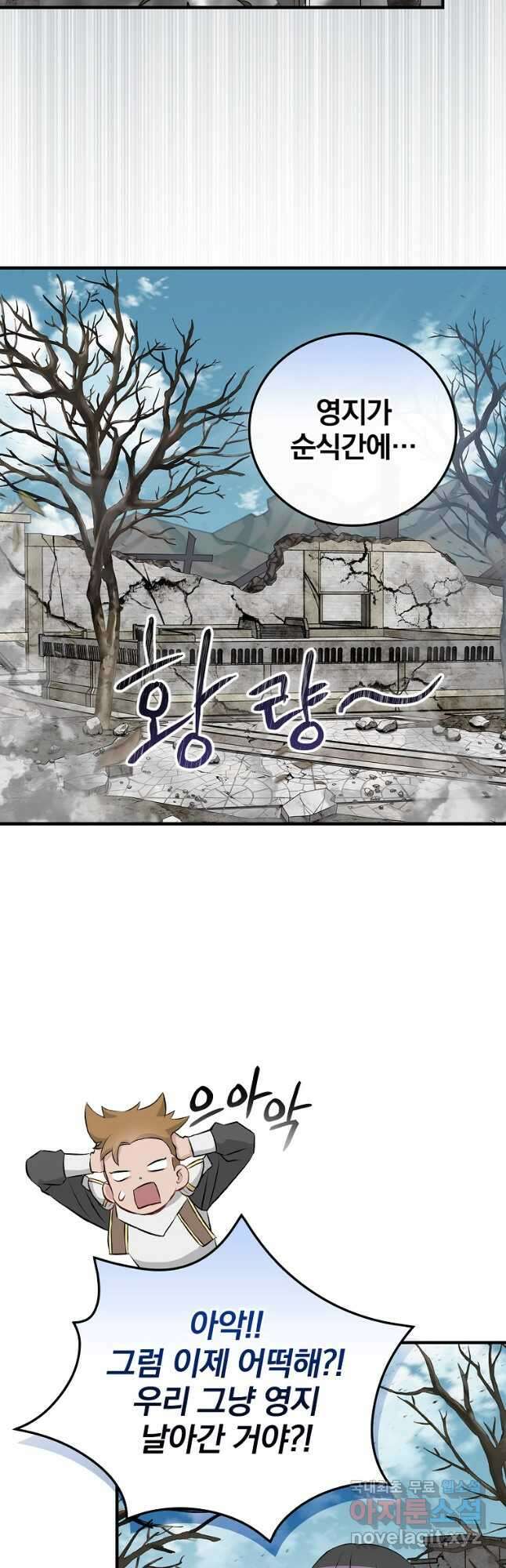 밥만 먹고 레벨업 153화 16