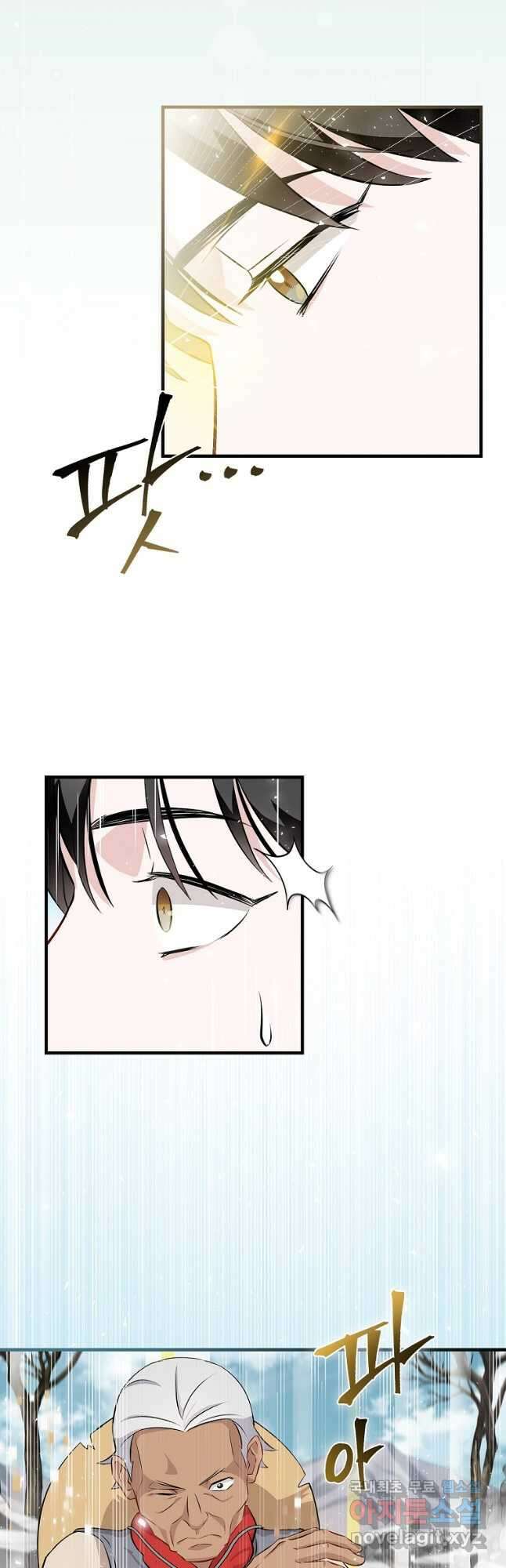 밥만 먹고 레벨업 153화 41