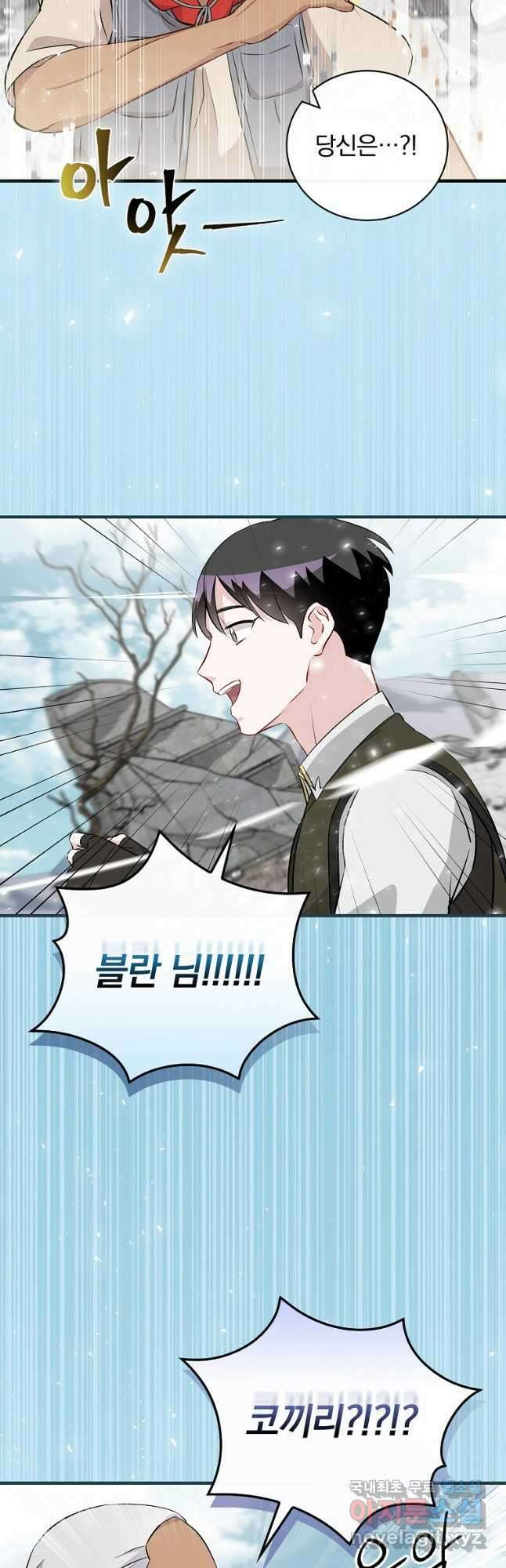 밥만 먹고 레벨업 153화 42